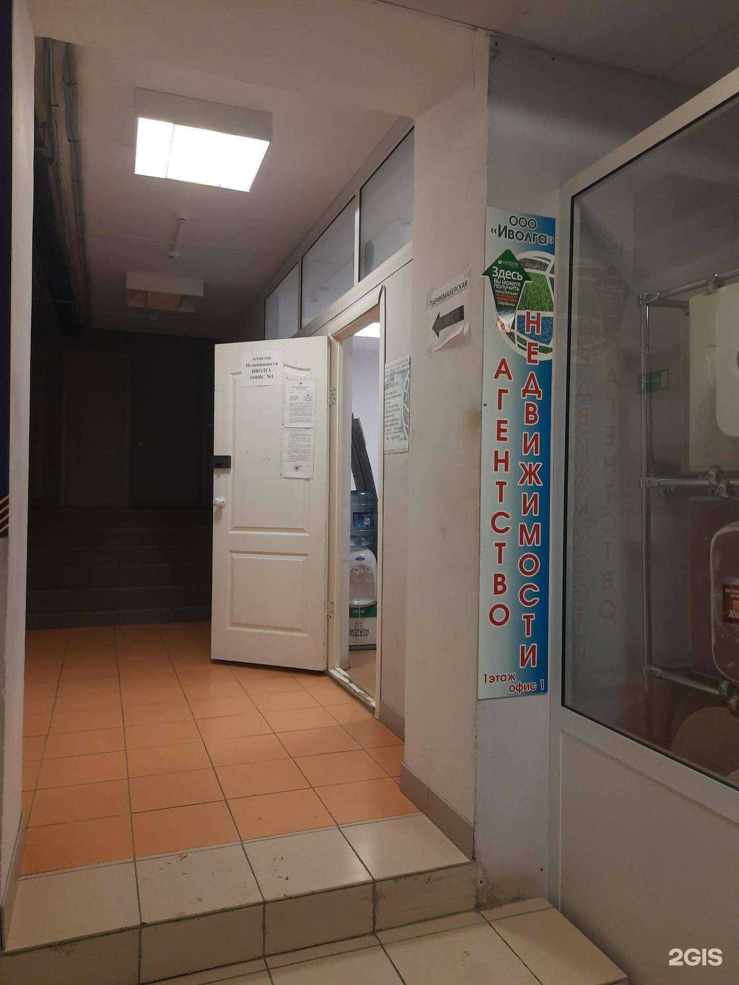 Отзывы на компанию Иволга в г. Тольятти c фото