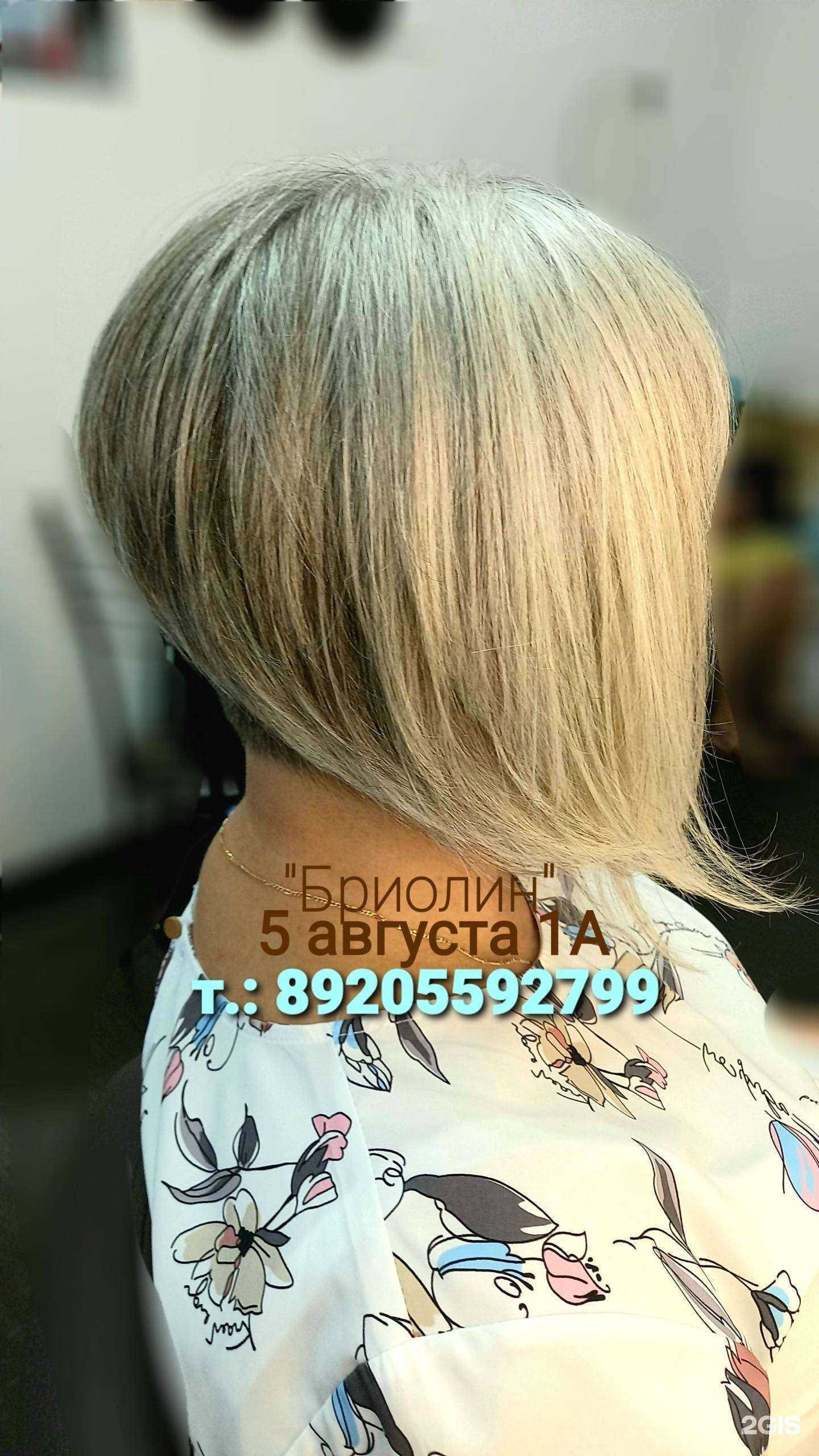 Отзывы на компанию Бриолин в г. Белгород c фото