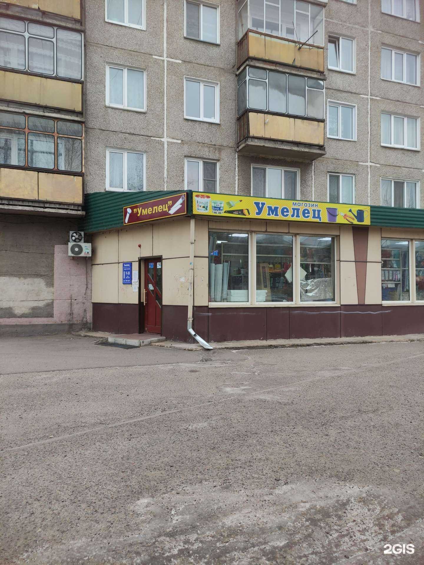 Отзывы на компанию Умелец в г. Минусинск c фото