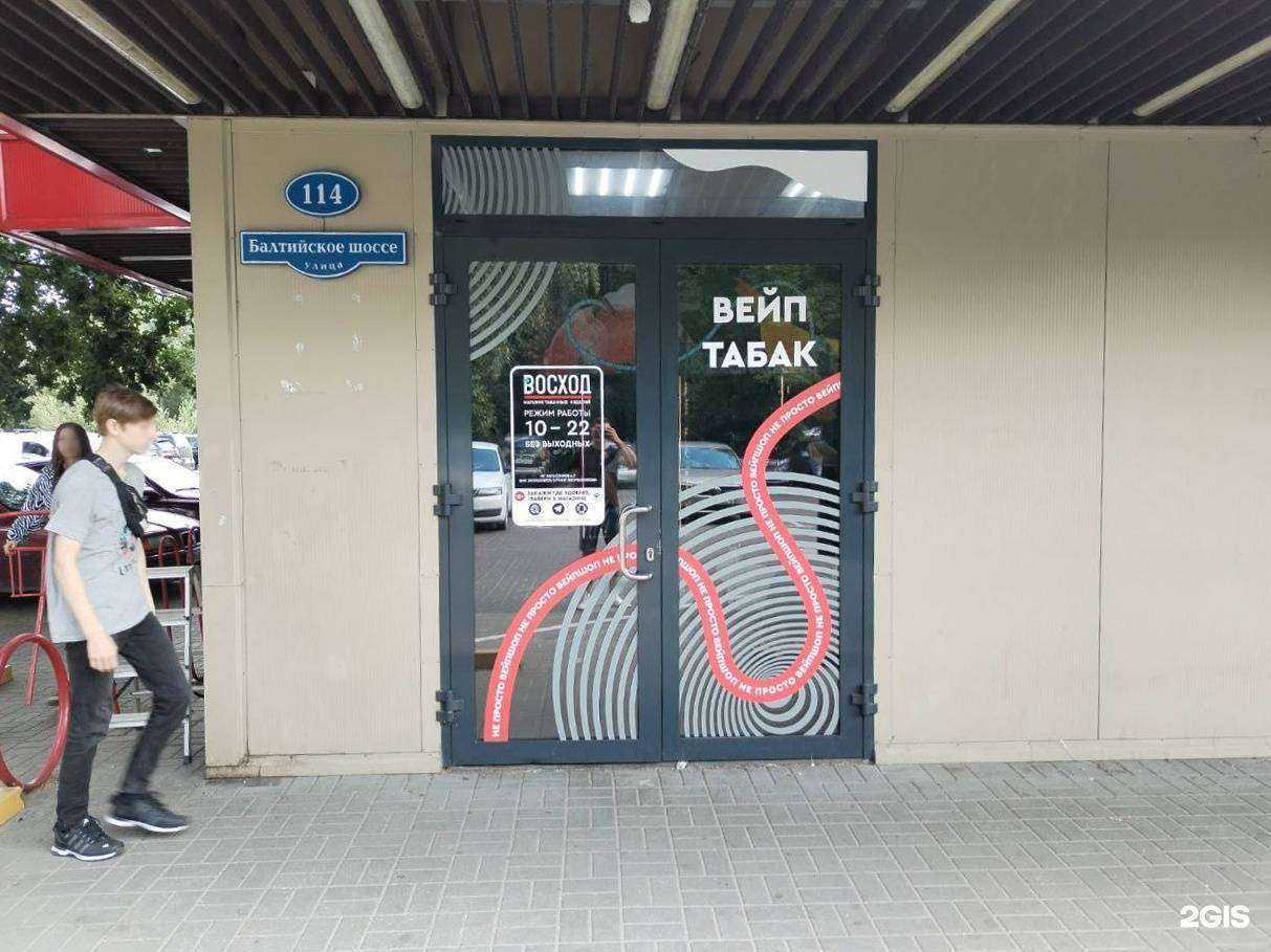 Отзывы на компанию Восход в г. Калининград c фото