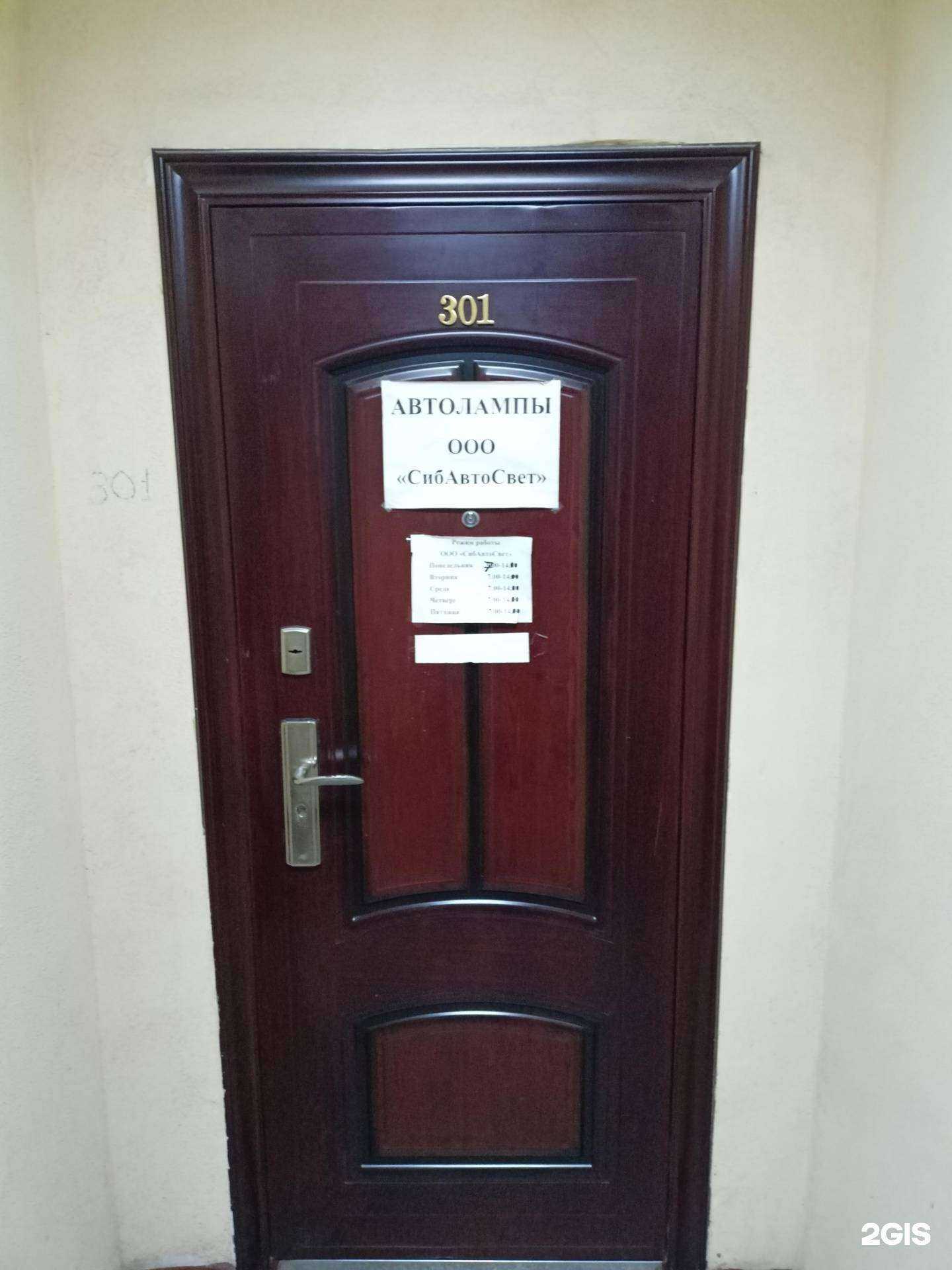 Отзывы на компанию СибАвтоСвет в г. Новосибирск c фото