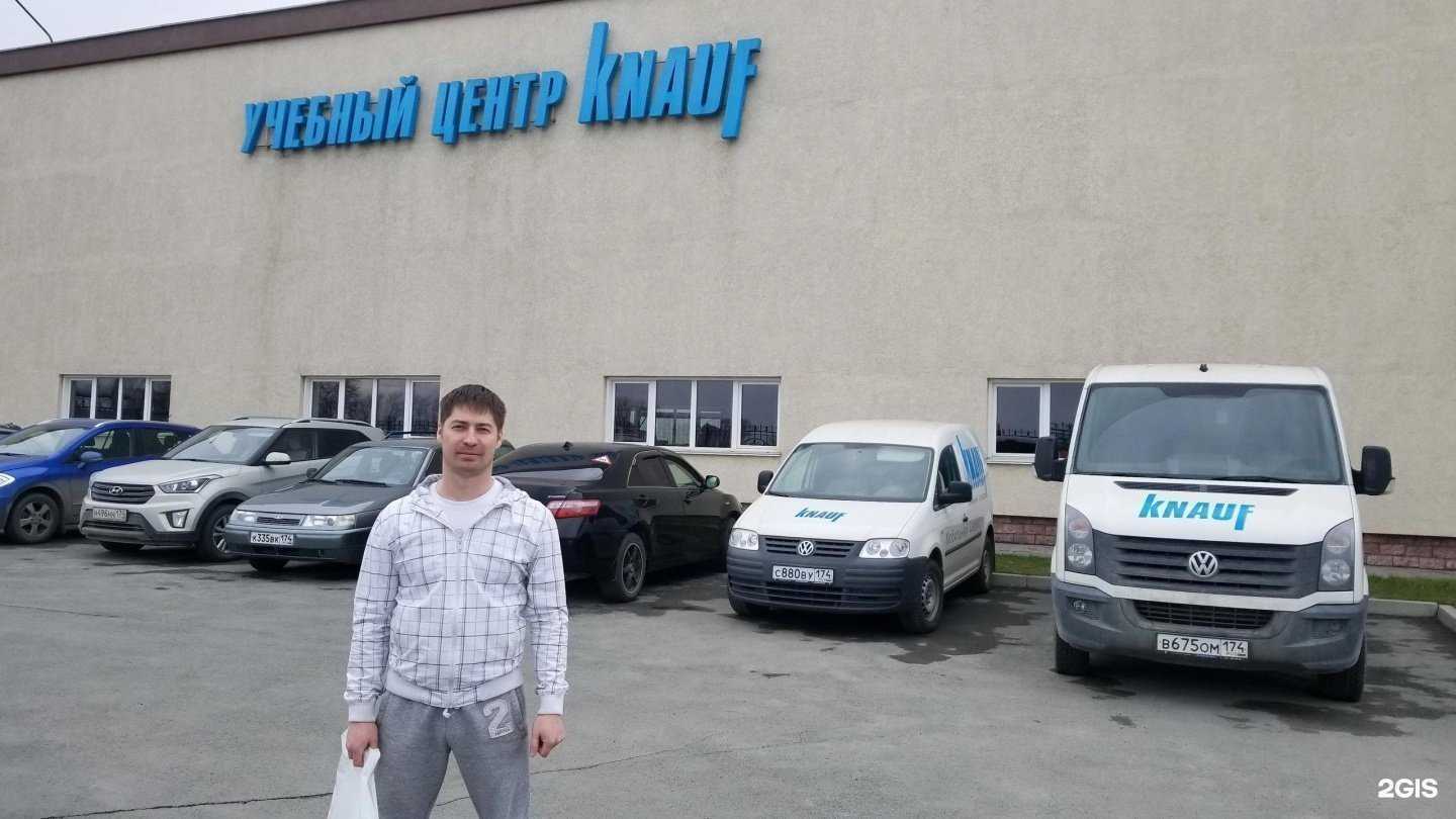 Отзывы на компанию Knauf в г. Челябинск c фото
