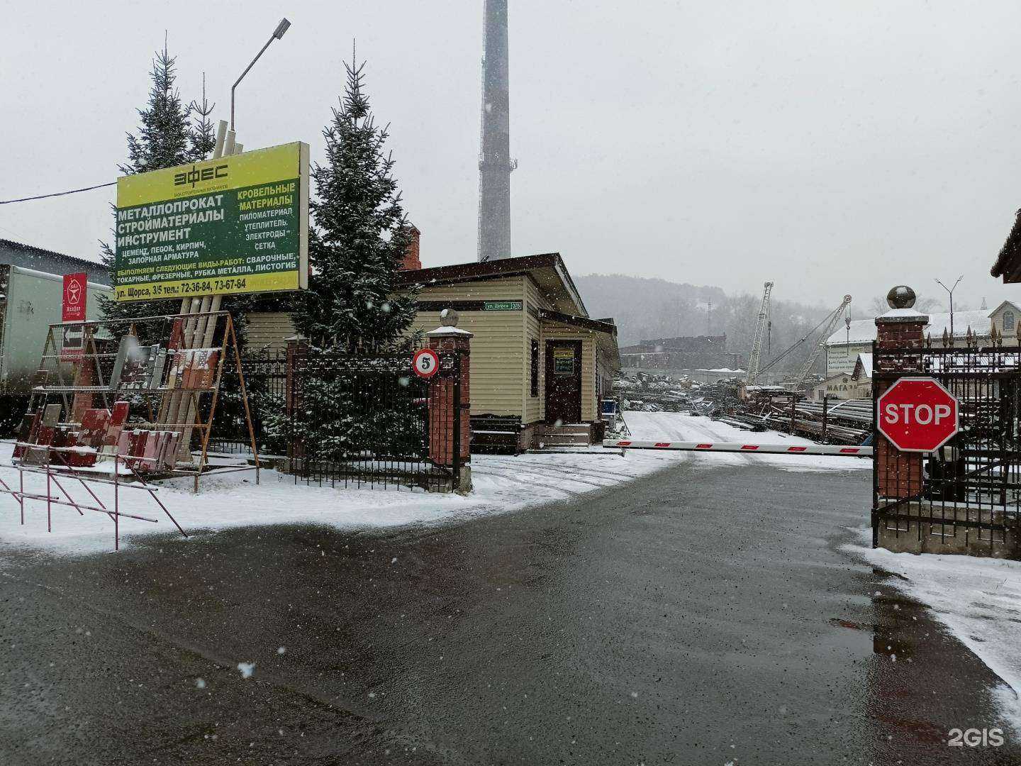 Отзывы на компанию Эфес в Новокузнецке c фото