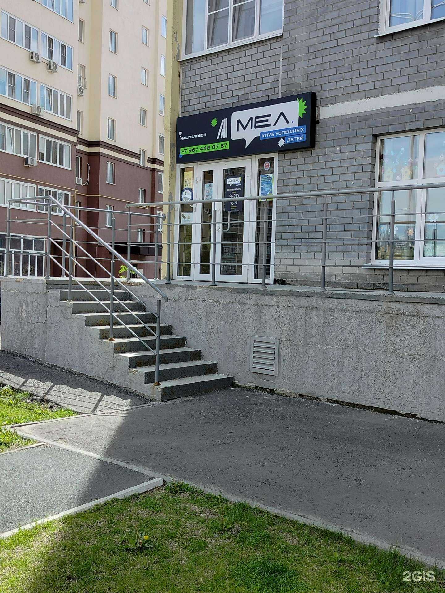 Отзывы на компанию Мел в Пензе c фото