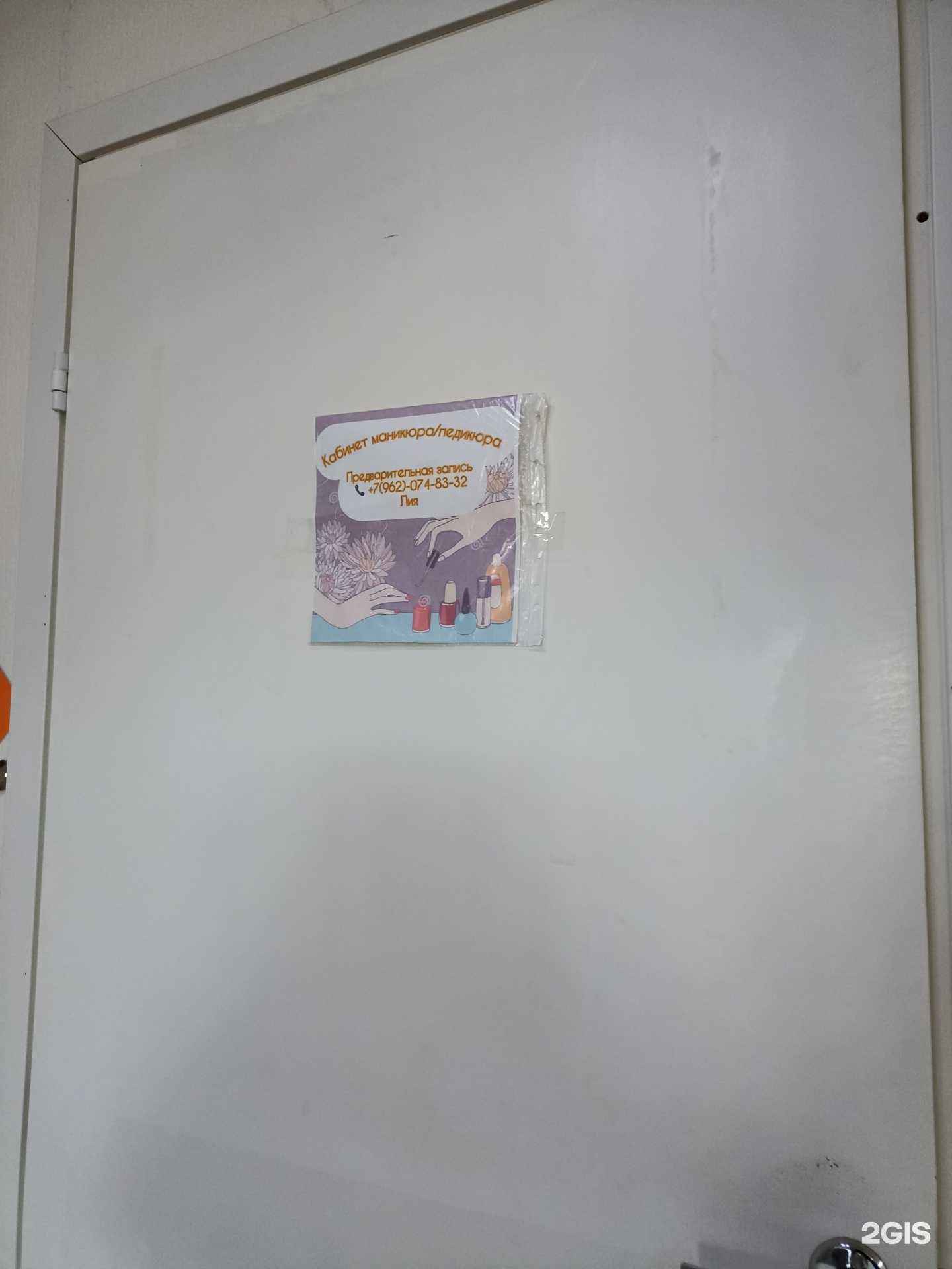 Отзывы на компанию Кабинет маникюра и педикюра в Красноярске c фото