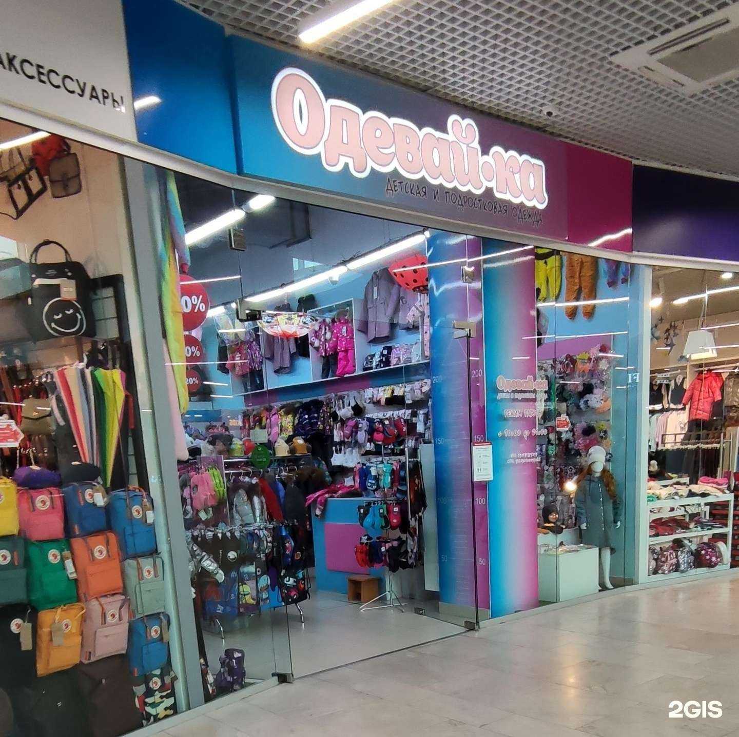 Отзывы на компанию Одевай-ка в г. Архангельск c фото