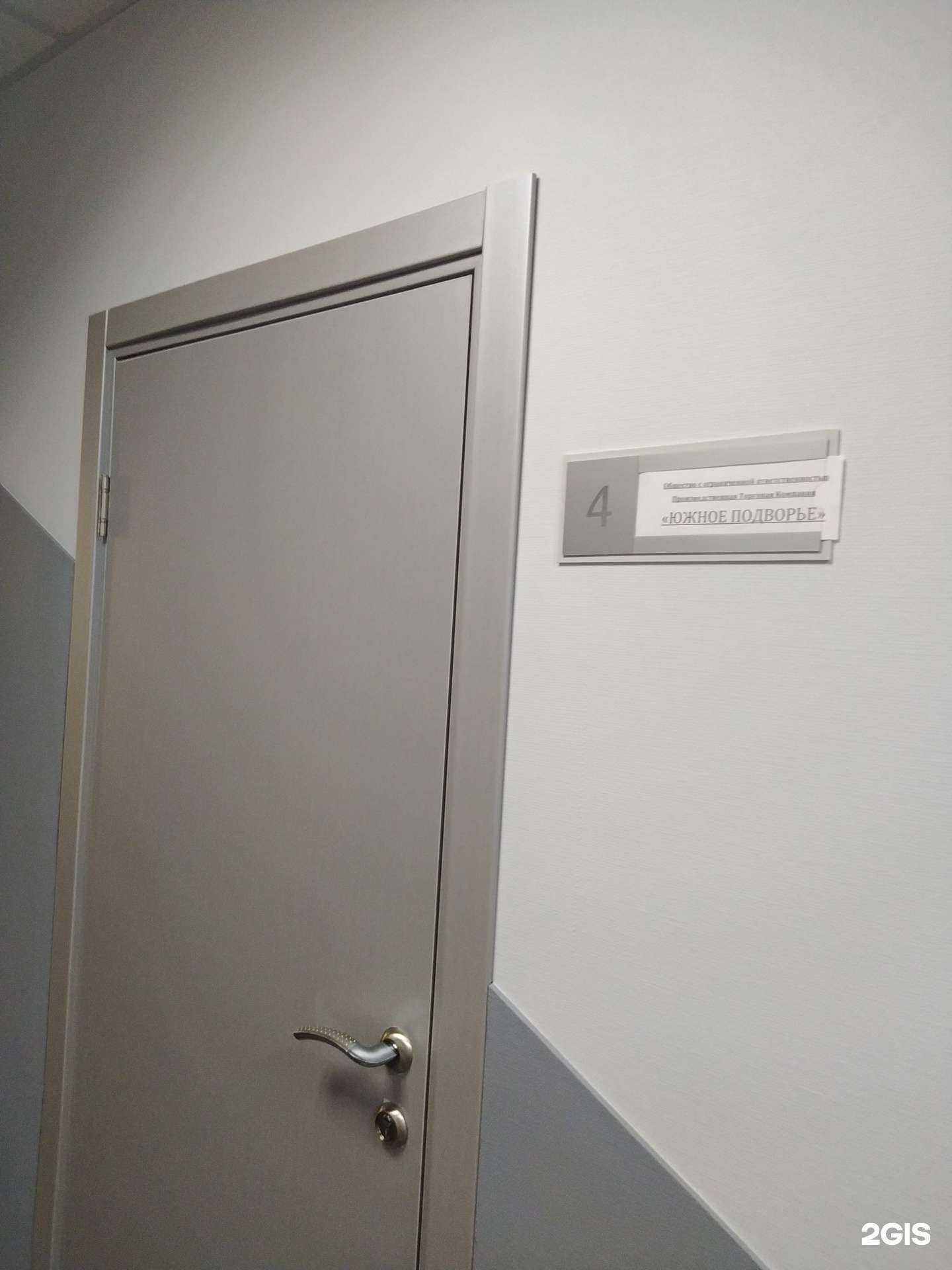 Отзывы на компанию Южное подворье в Волгограде c фото