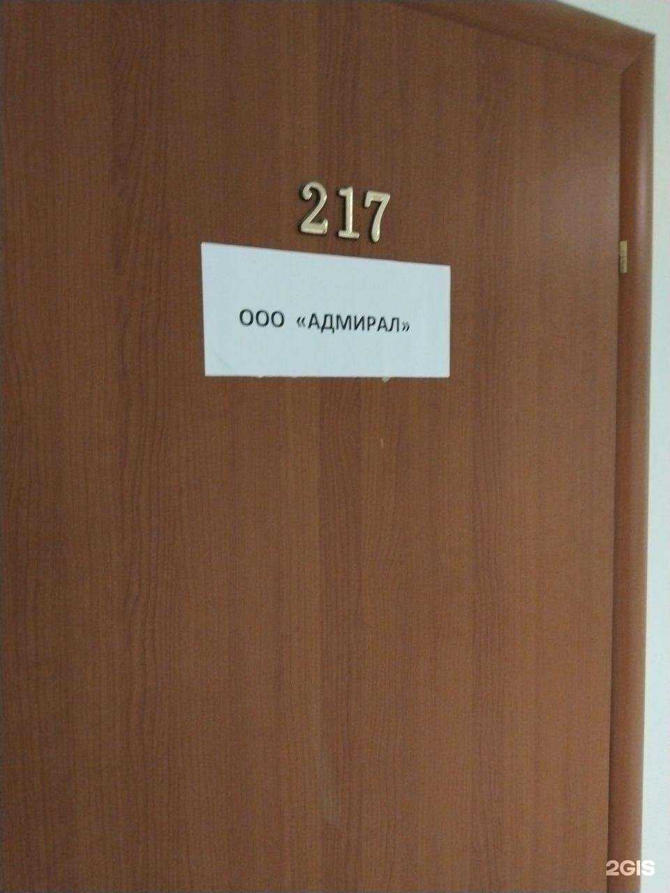 Отзывы на компанию Адмирал  в г. Жуковский c фото