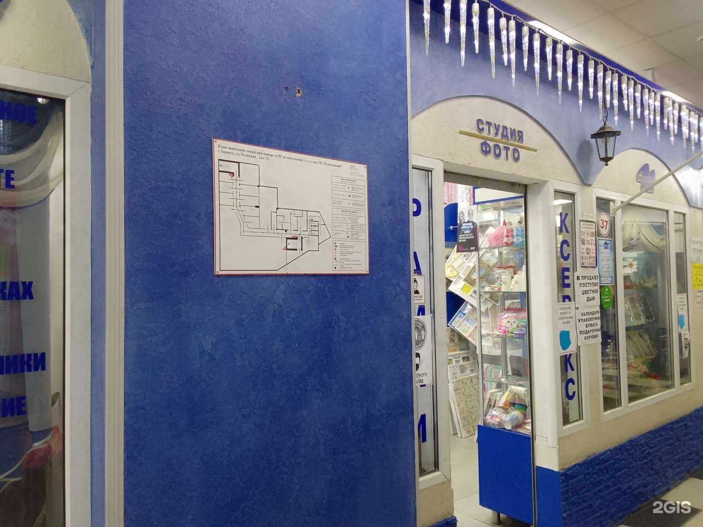 Отзывы на компанию Вмв в Брянске c фото