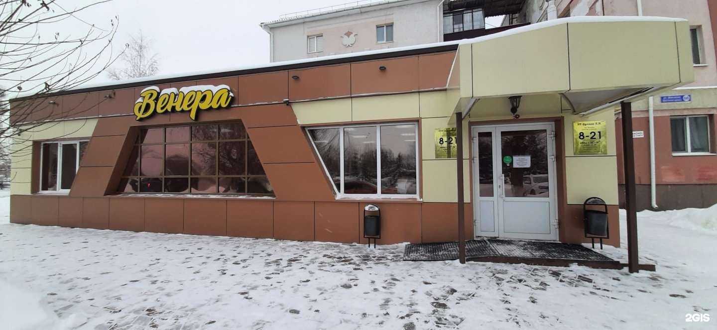 Отзывы на компанию Венера в г. Альметьевск c фото