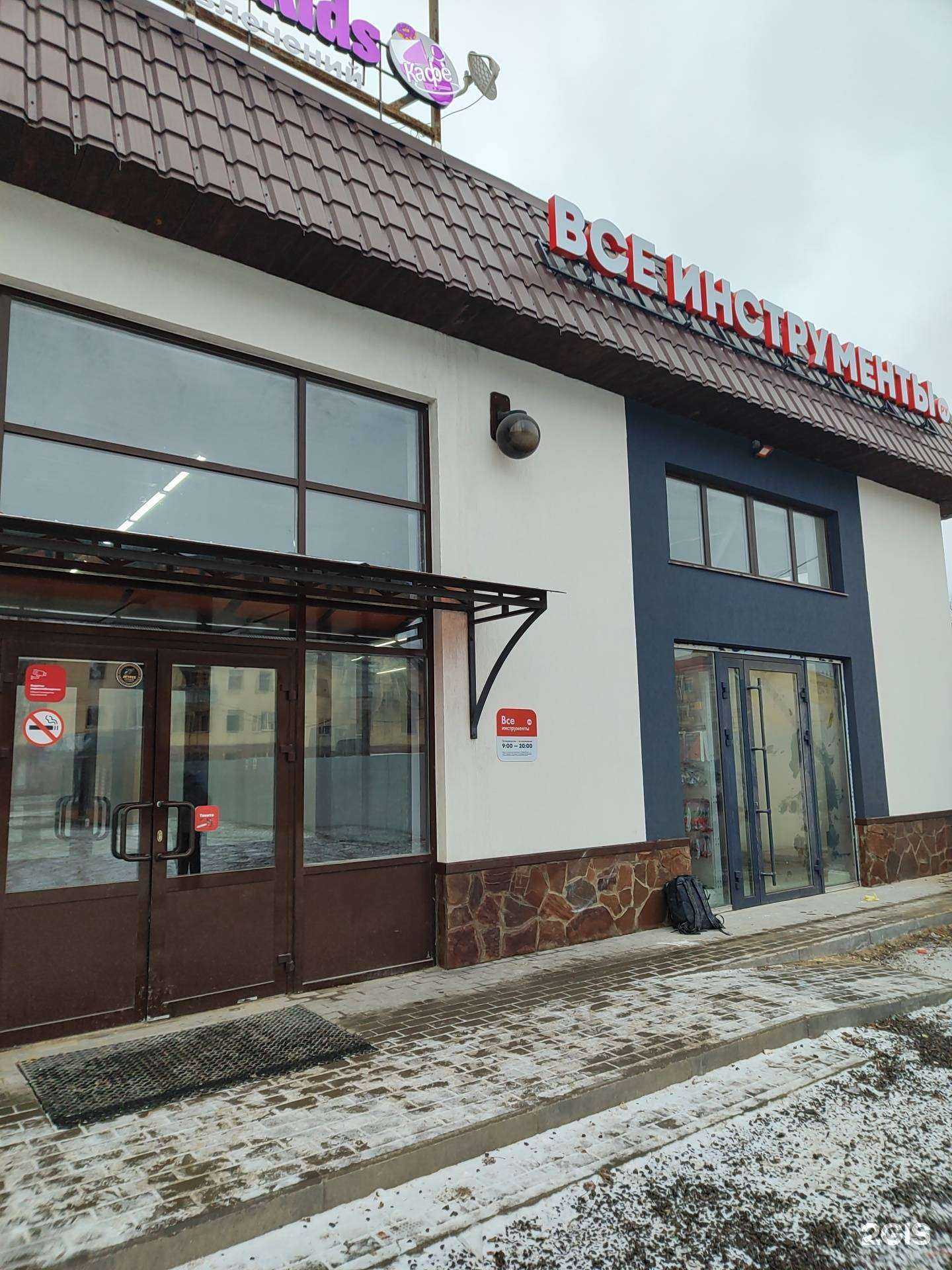 Отзывы на компанию ВсеИнструменты.ру в Липецке c фото