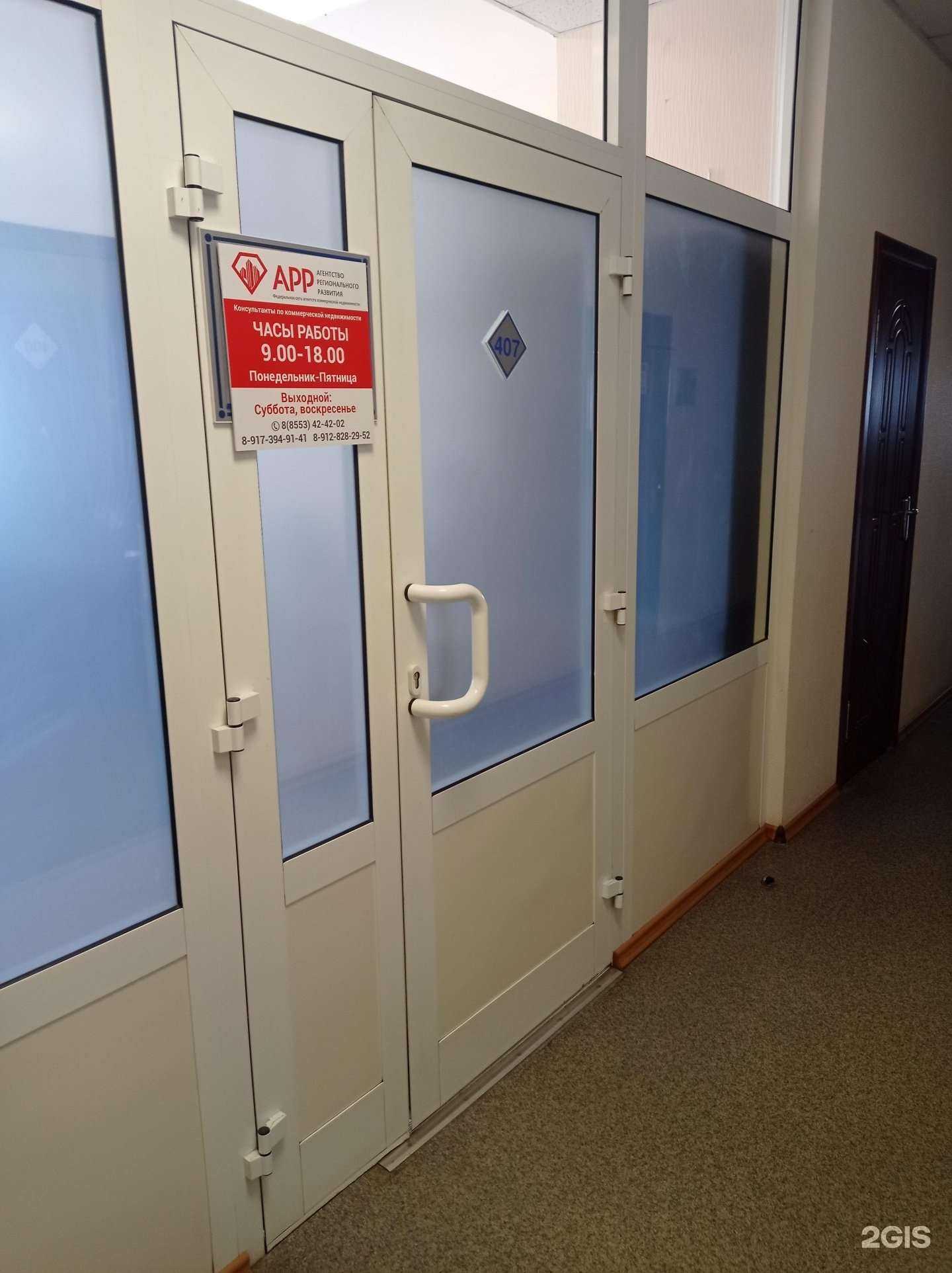 Отзывы на компанию Арр в г. Альметьевск c фото