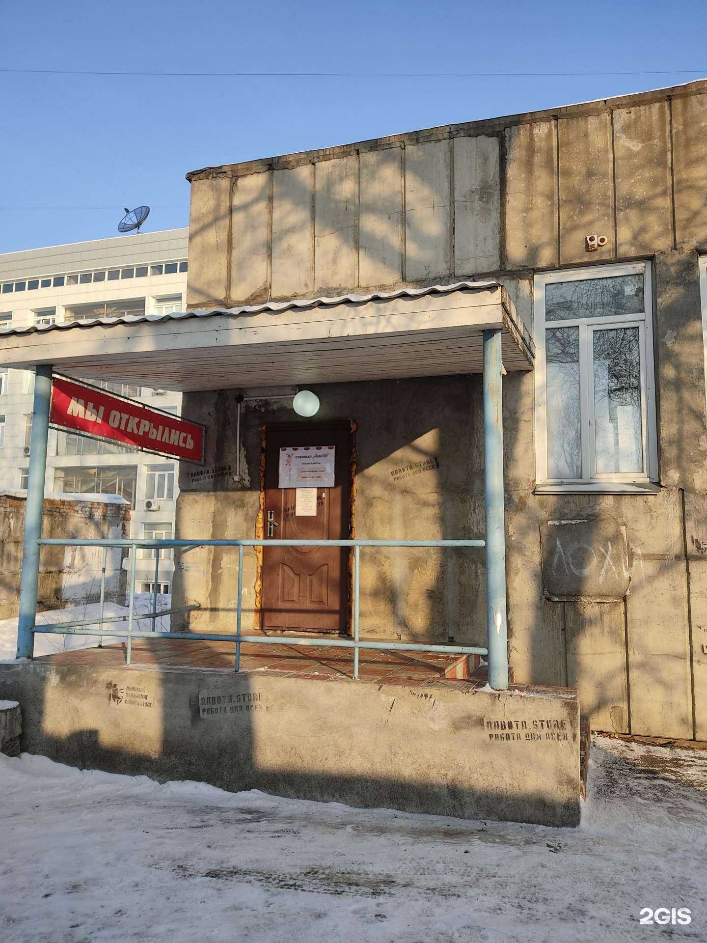 Отзывы на компанию АппетиТ в г. Красноярск c фото