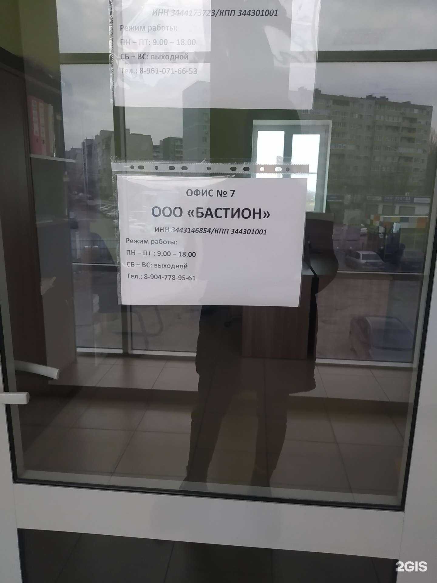 Отзывы на компанию Бастион в г. Волгоград c фото