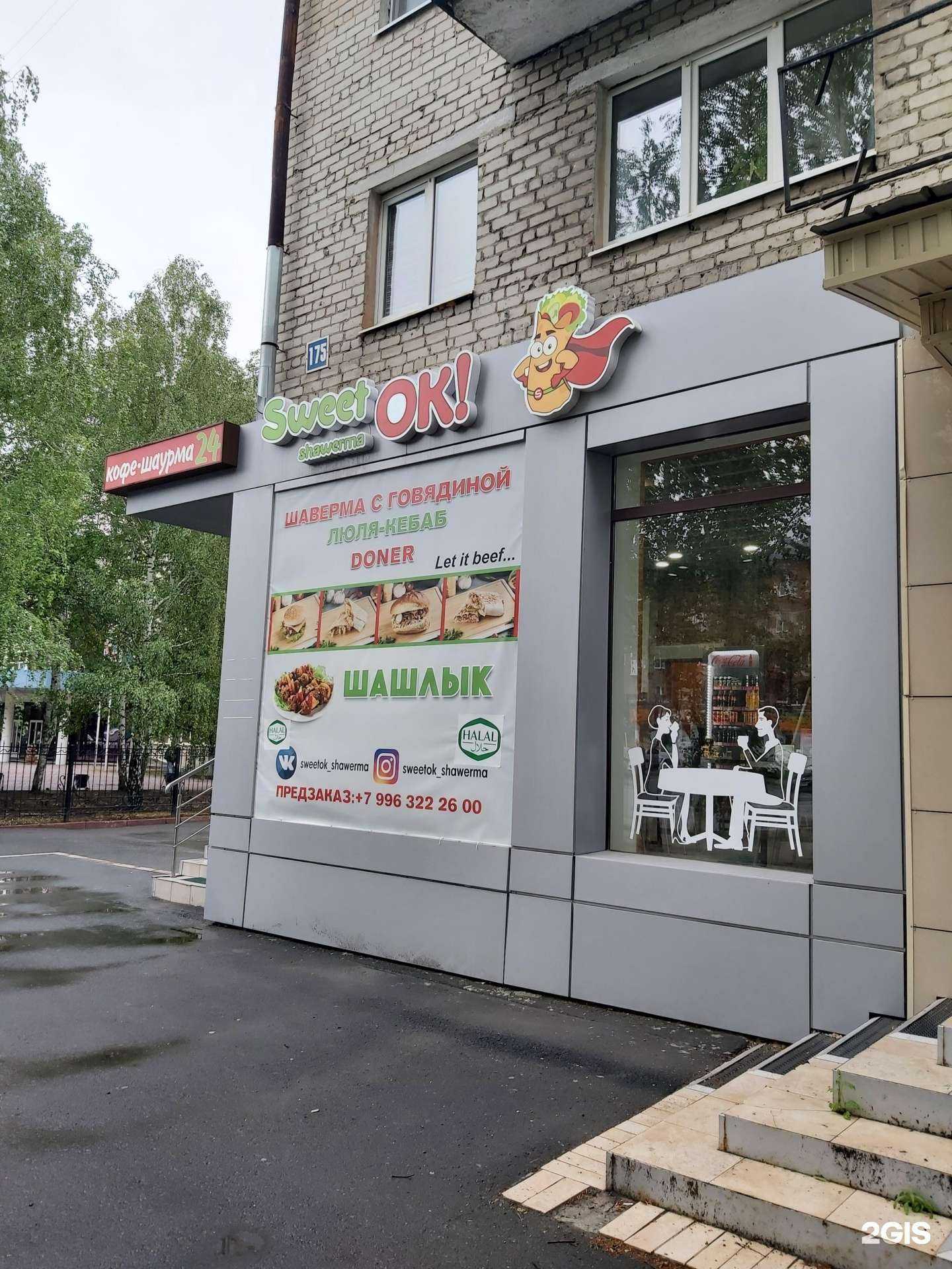 Отзывы на компанию SweetOk в Тюмени c фото