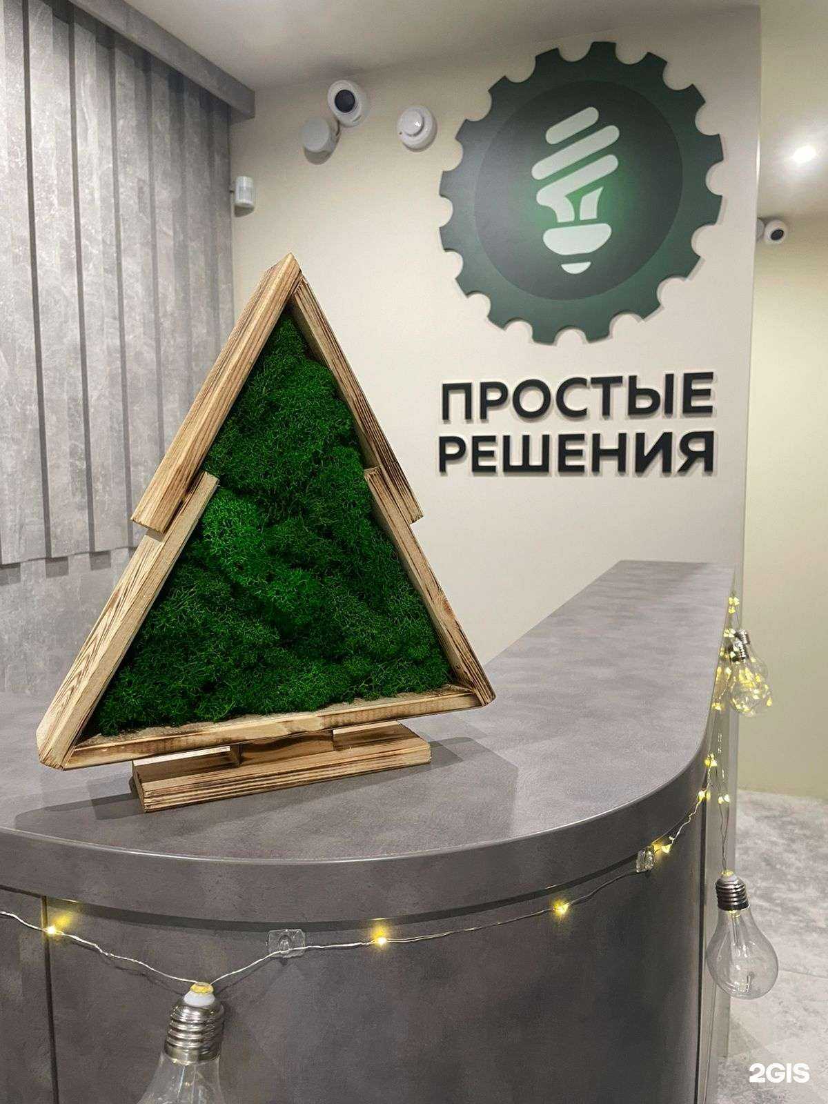 Отзывы на компанию Простые решения в г. Краснодар c фото