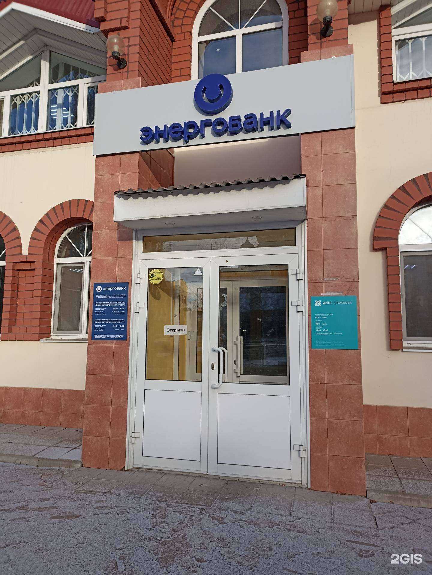 Отзывы на компанию Зетта Страхование в г. Альметьевск c фото