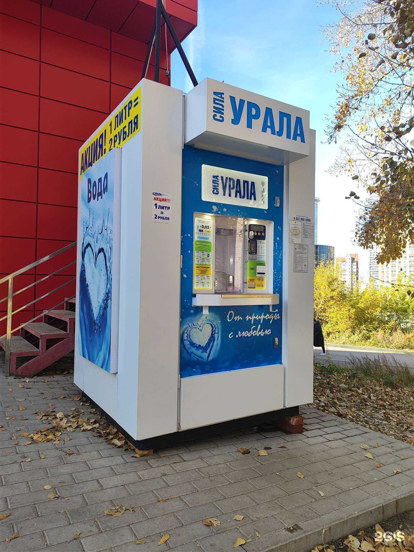 Отзывы на компанию Сила Урала в Уфе c фото