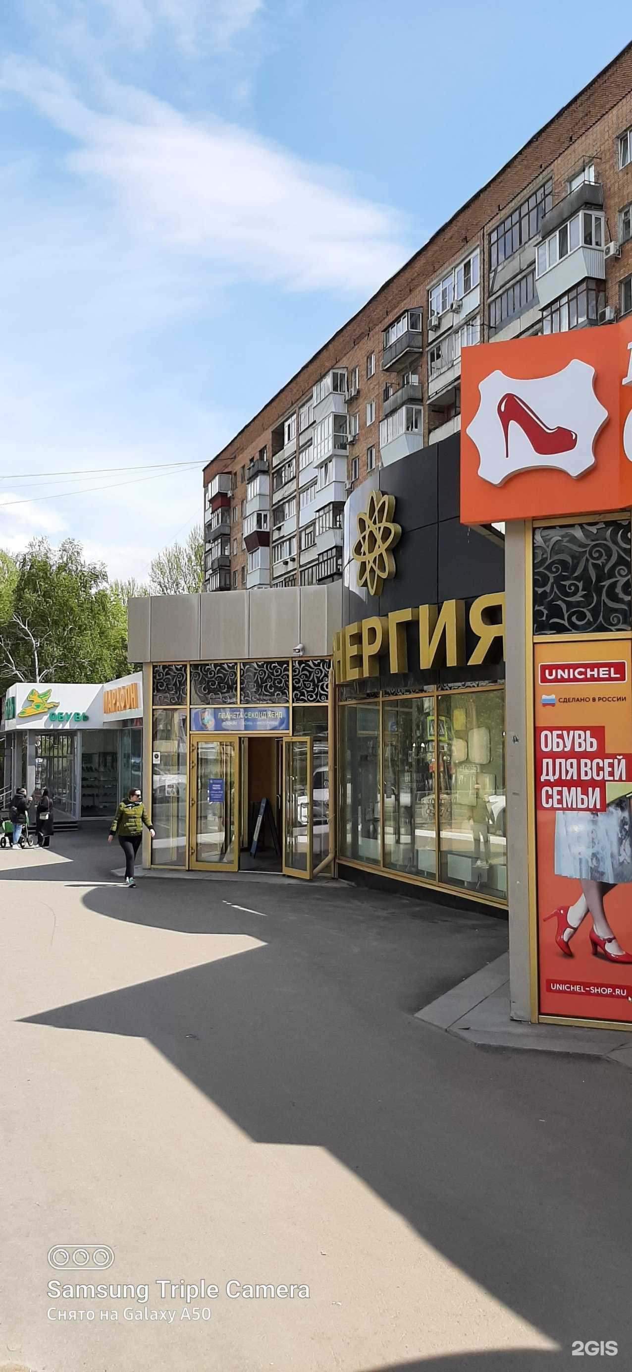 Отзывы на компанию Планета Секонд Хенд в Самаре c фото