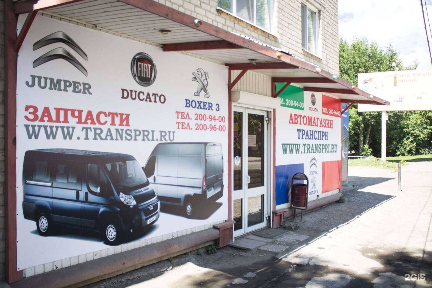 Отзывы на компанию Транспри в Екатеринбурге c фото