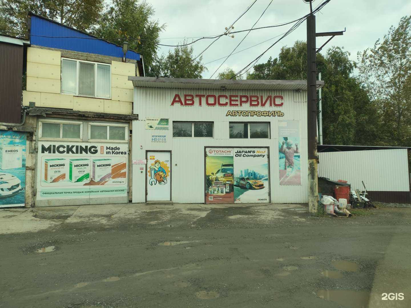 Отзывы на компанию Автопрофиль в г. Ачинск c фото