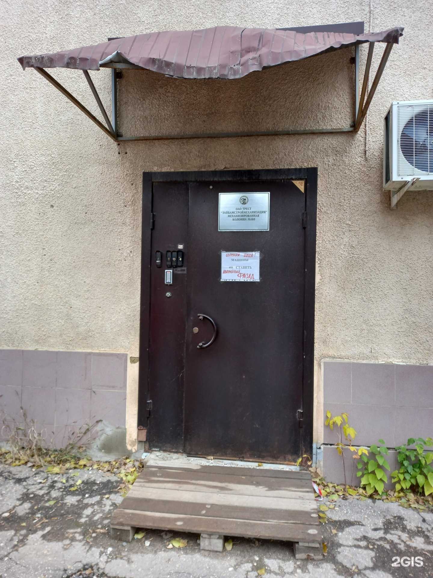 Отзывы на компанию Олимп-гласс в Саратове c фото