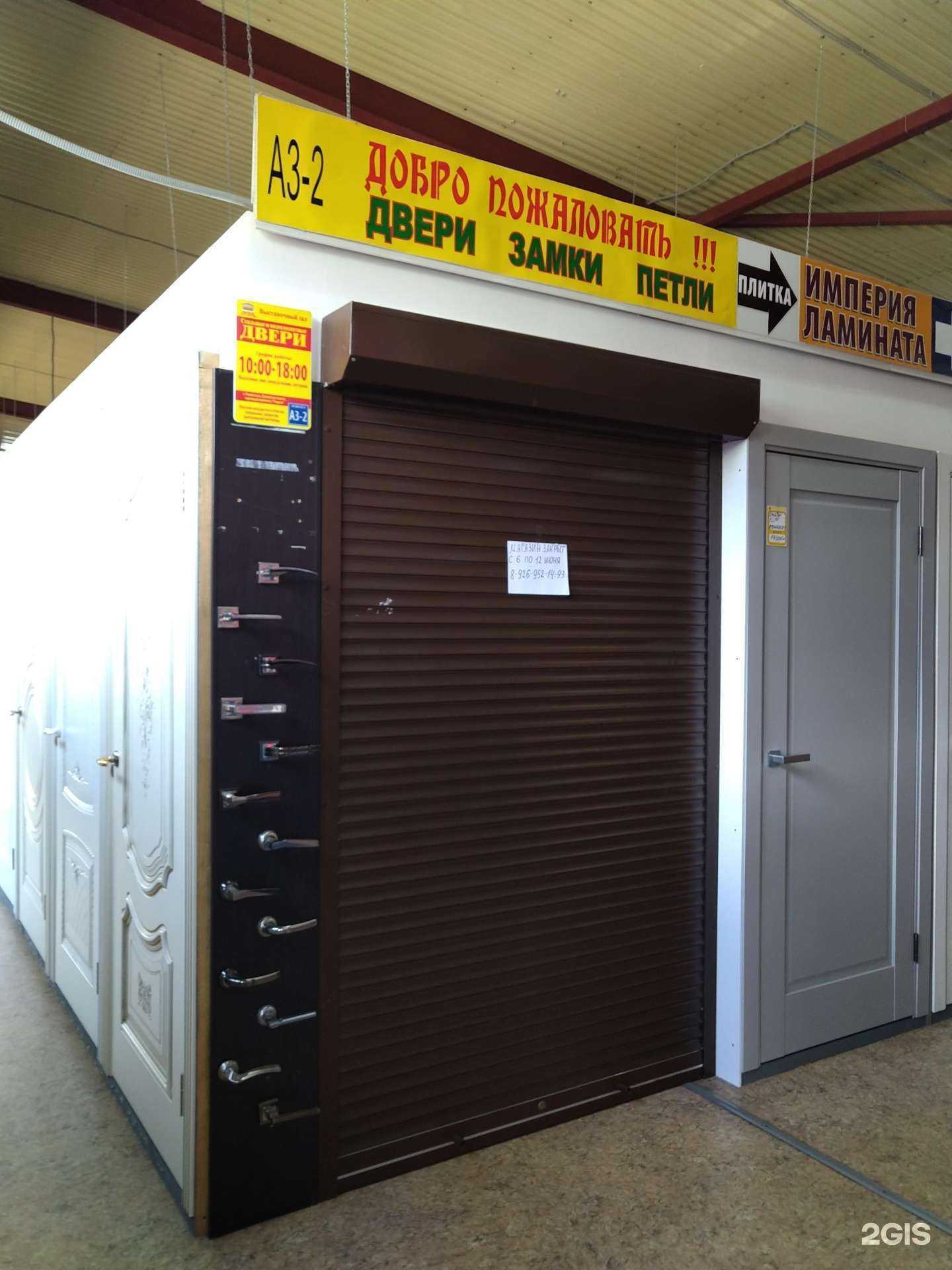 Отзывы на компанию Салон дверей в г. Раменское c фото