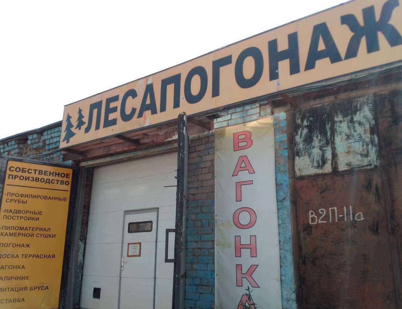 Отзывы на компанию Лесапогонаж в Пскове c фото