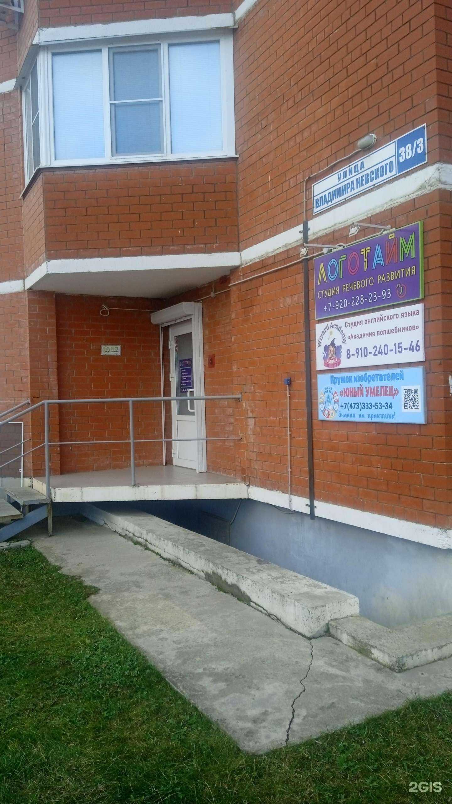 Отзывы на компанию Логотайм в г. Воронеж c фото