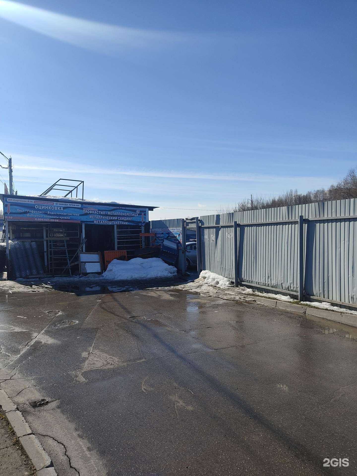 Отзывы на компанию Магазин строительных материалов в Нижнем Новгороде c фото