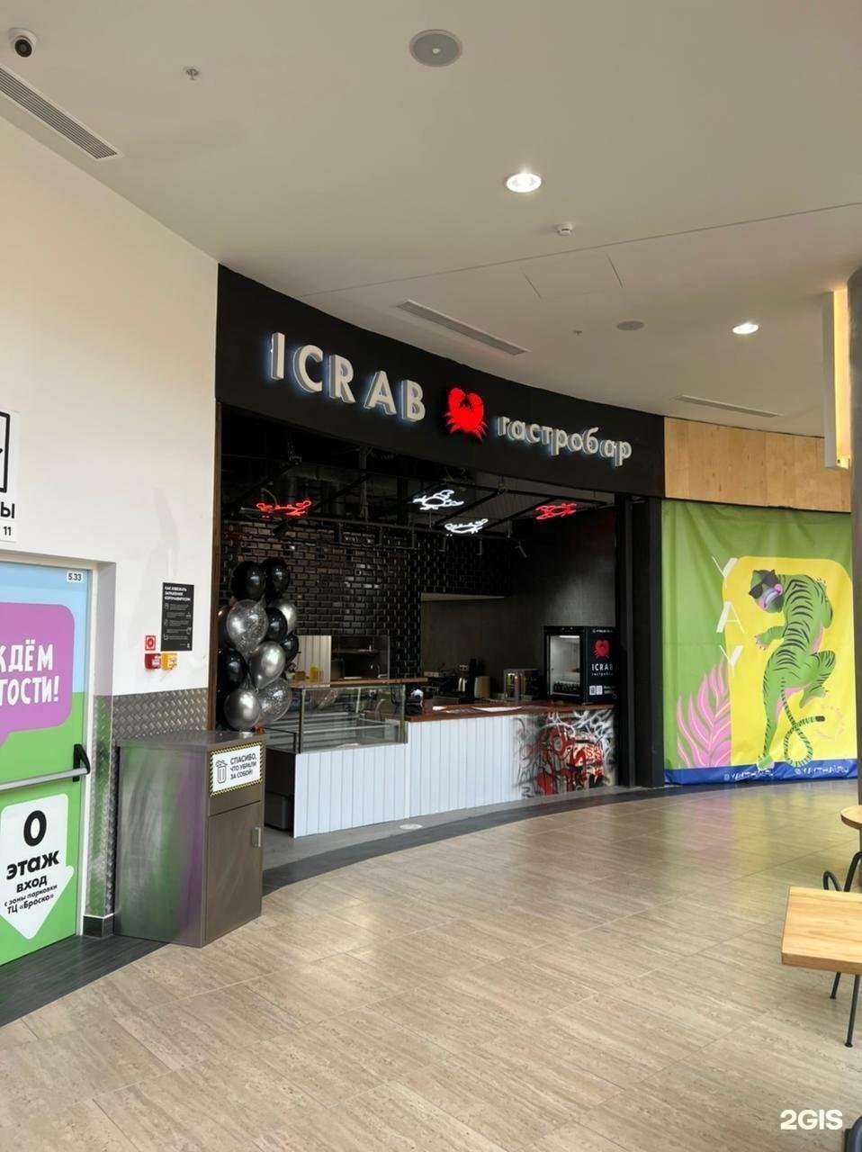 Отзывы на компанию ICrab в Хабаровске c фото