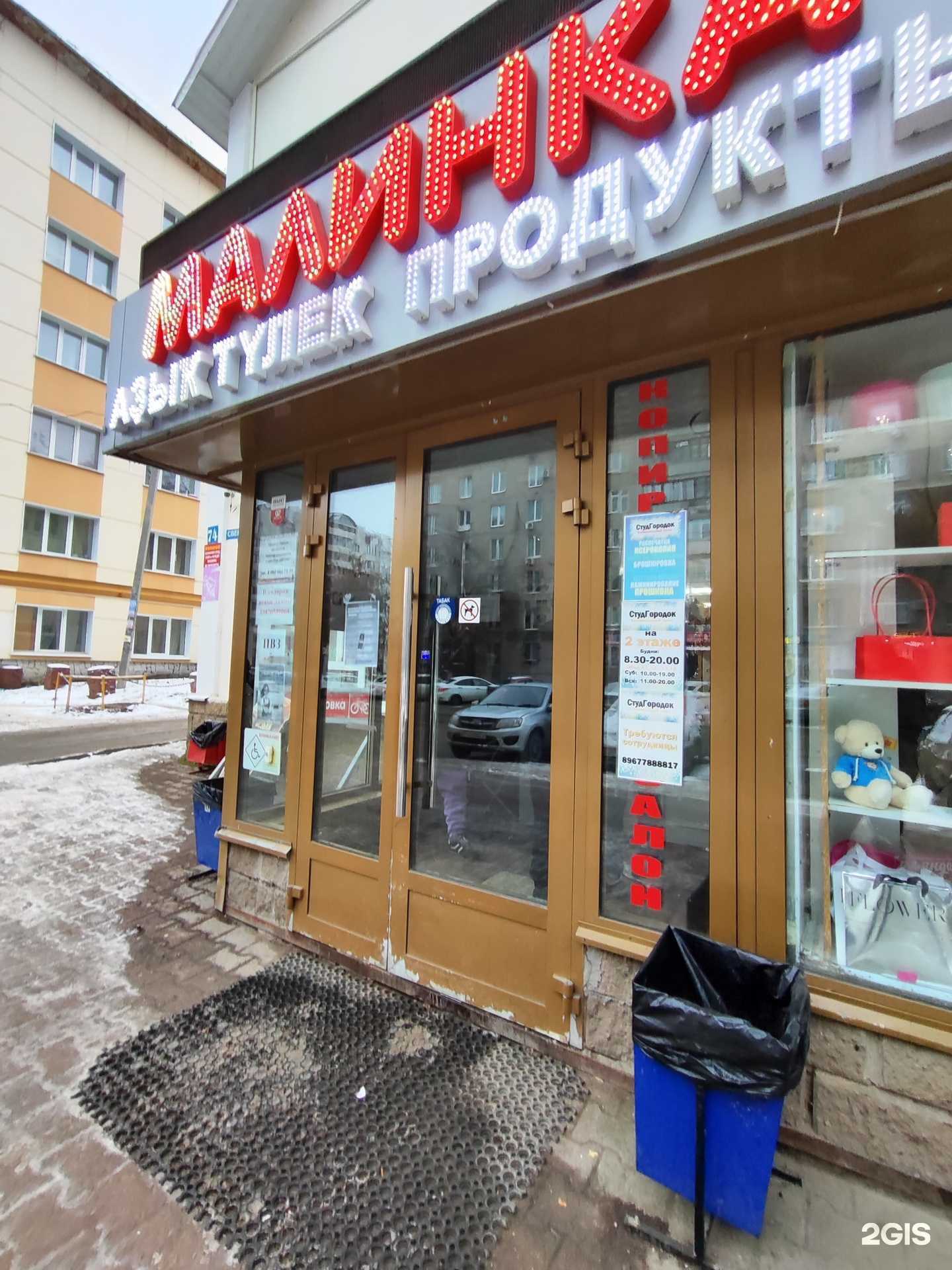 Отзывы на компанию Кварта в Уфе c фото