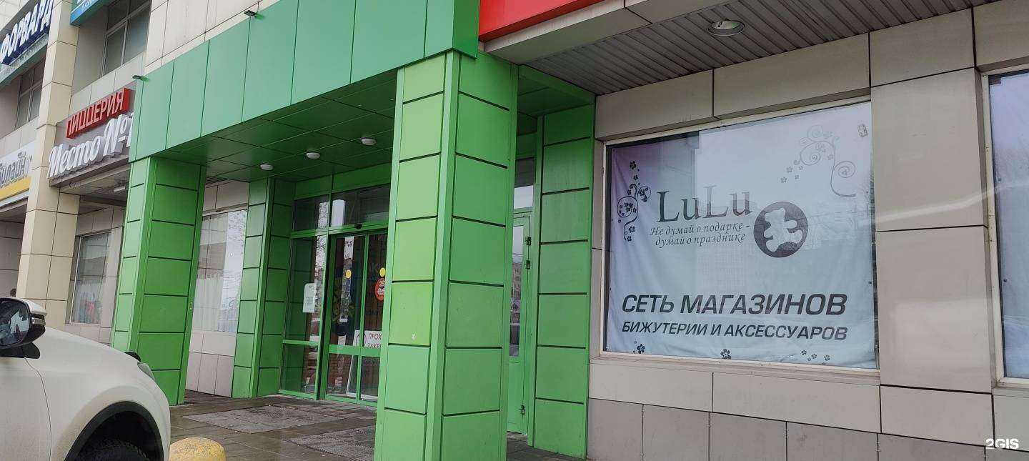 Отзывы на компанию LuLu в Череповце c фото