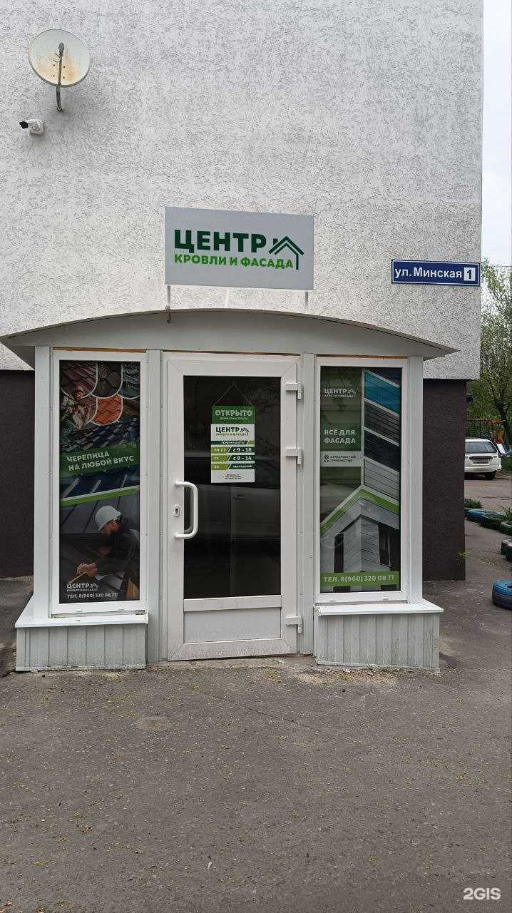 Отзывы на компанию Центр кровли и фасада в Пензе c фото