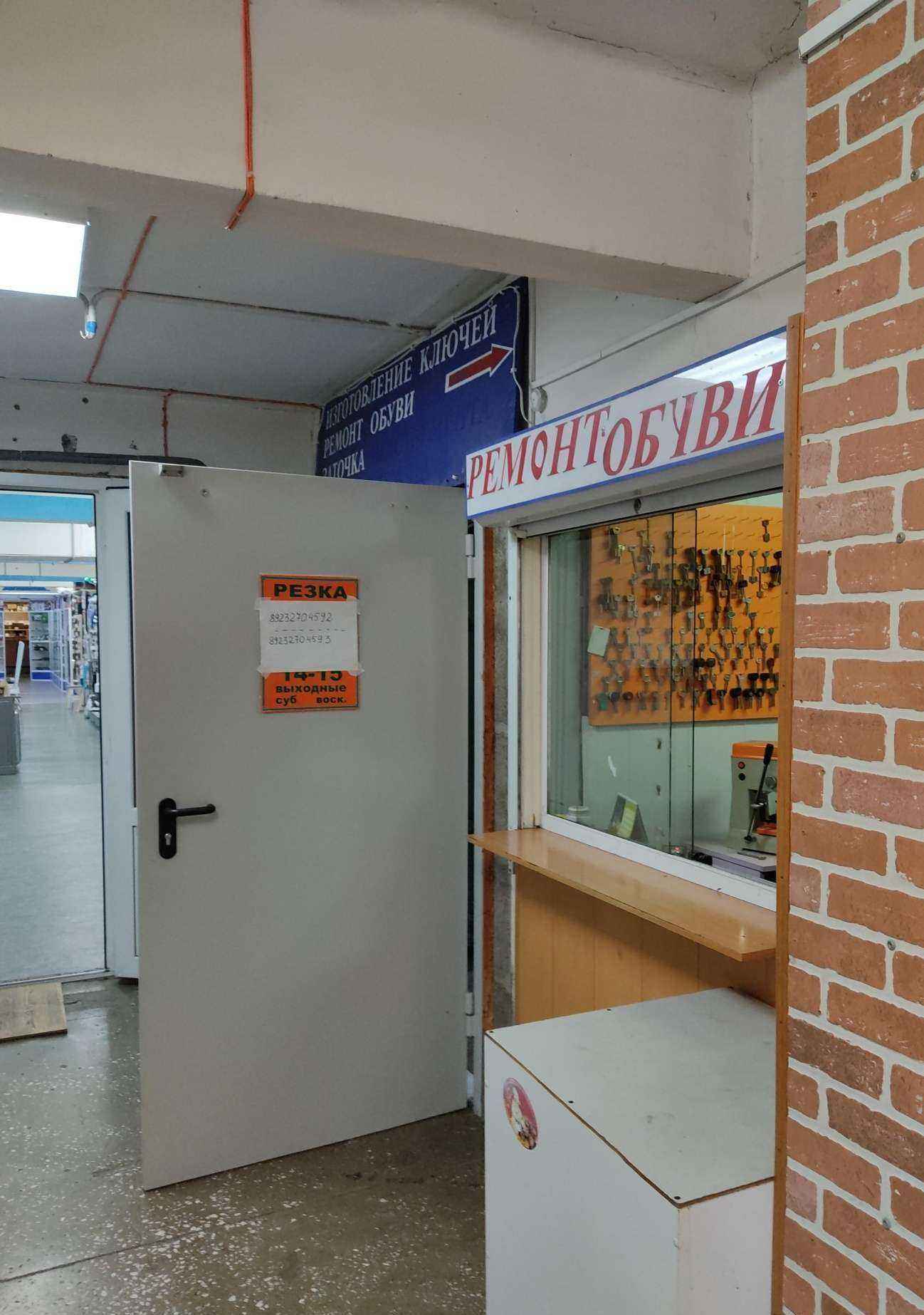 Отзывы на компанию Мастерская по ремонту обуви и изготовлению ключей в г. Сосновоборск c фото