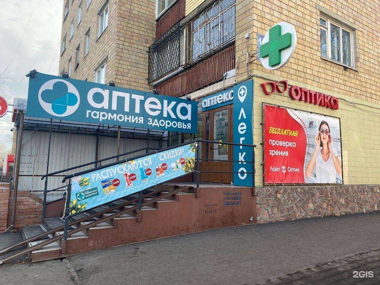 Отзывы на компанию Гармония здоровья в г. Красноярск c фото