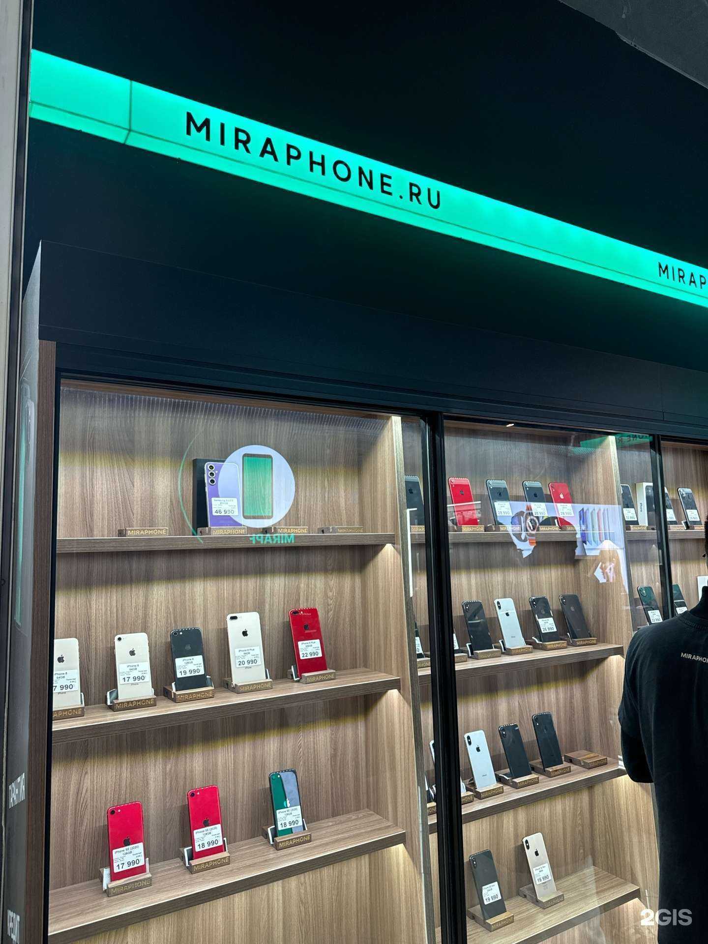 Отзывы на компанию Miraphone в Екатеринбурге c фото