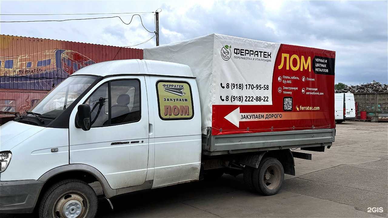 Отзывы на компанию Ферратек в г. Майкоп c фото
