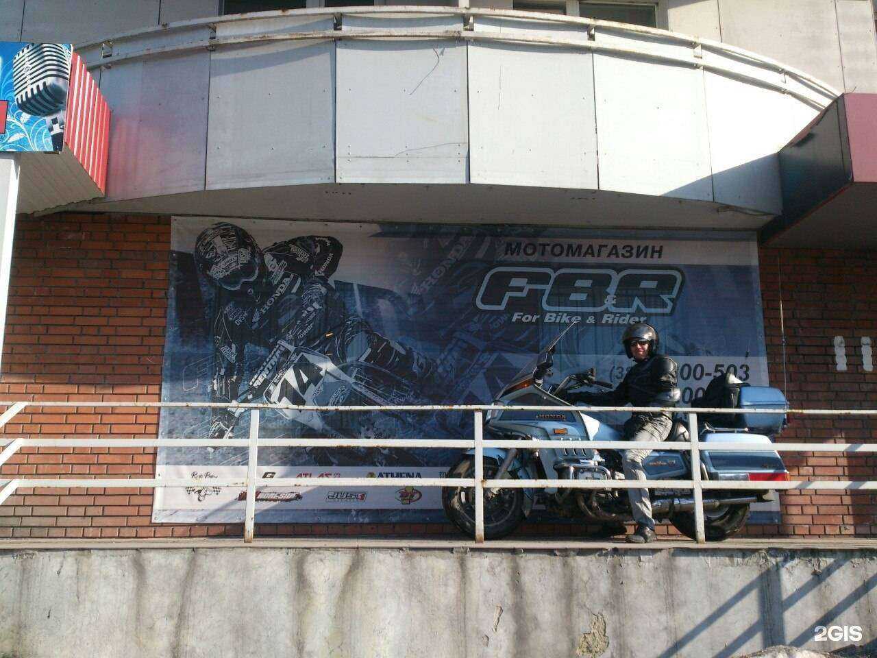 Отзывы на компанию FBR в Новокузнецке c фото