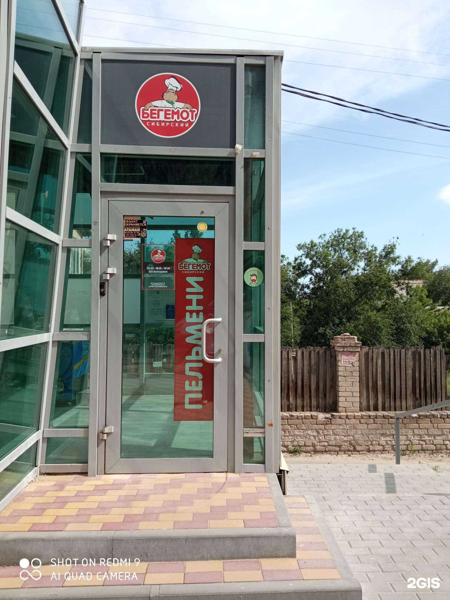 Отзывы на компанию Сибирский Бегемот в г. Волгоград c фото