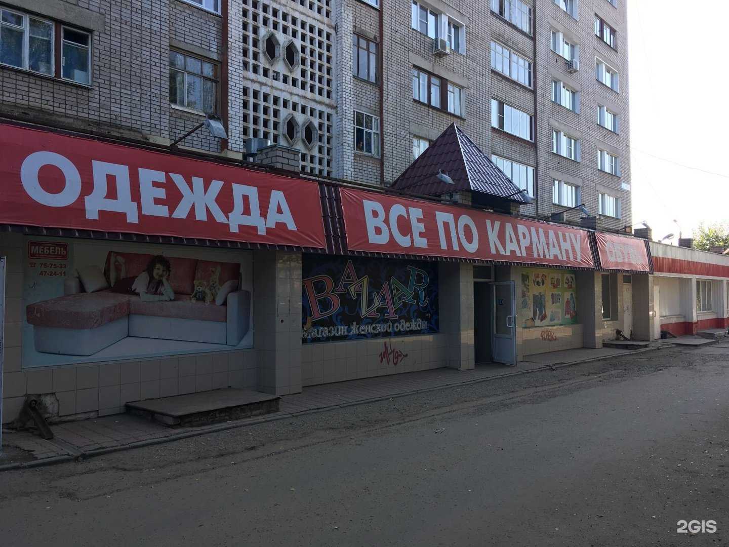 Отзывы на компанию Всё по карману в Кирове c фото