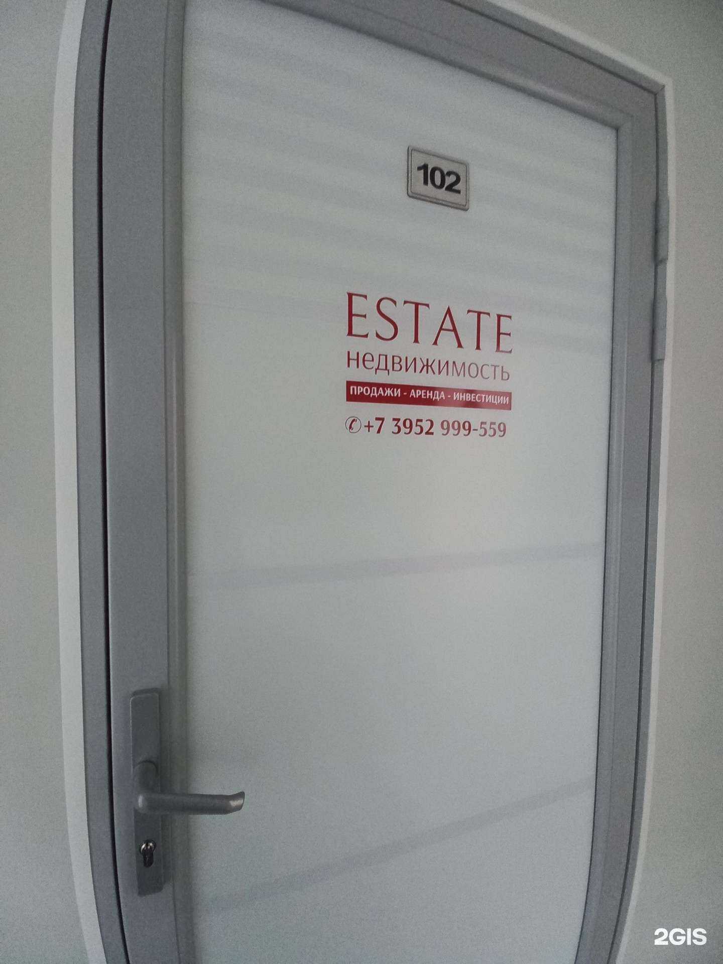 Отзывы на компанию Estate Недвижимость в г. Иркутск c фото