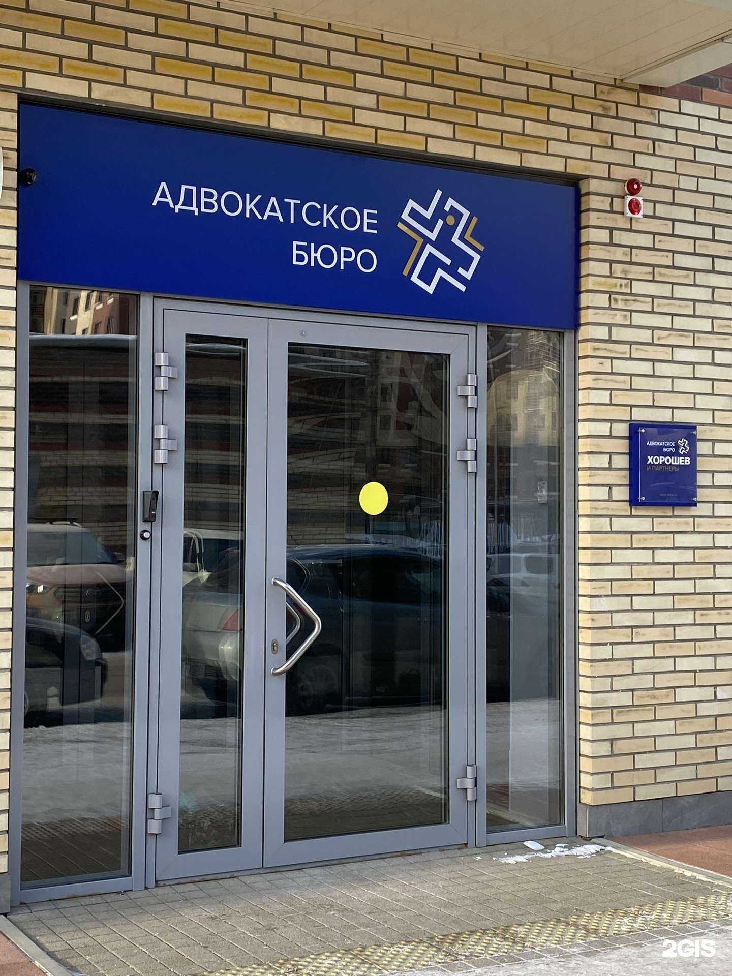 Отзывы на компанию Хорошев и партнеры в Красноярске c фото