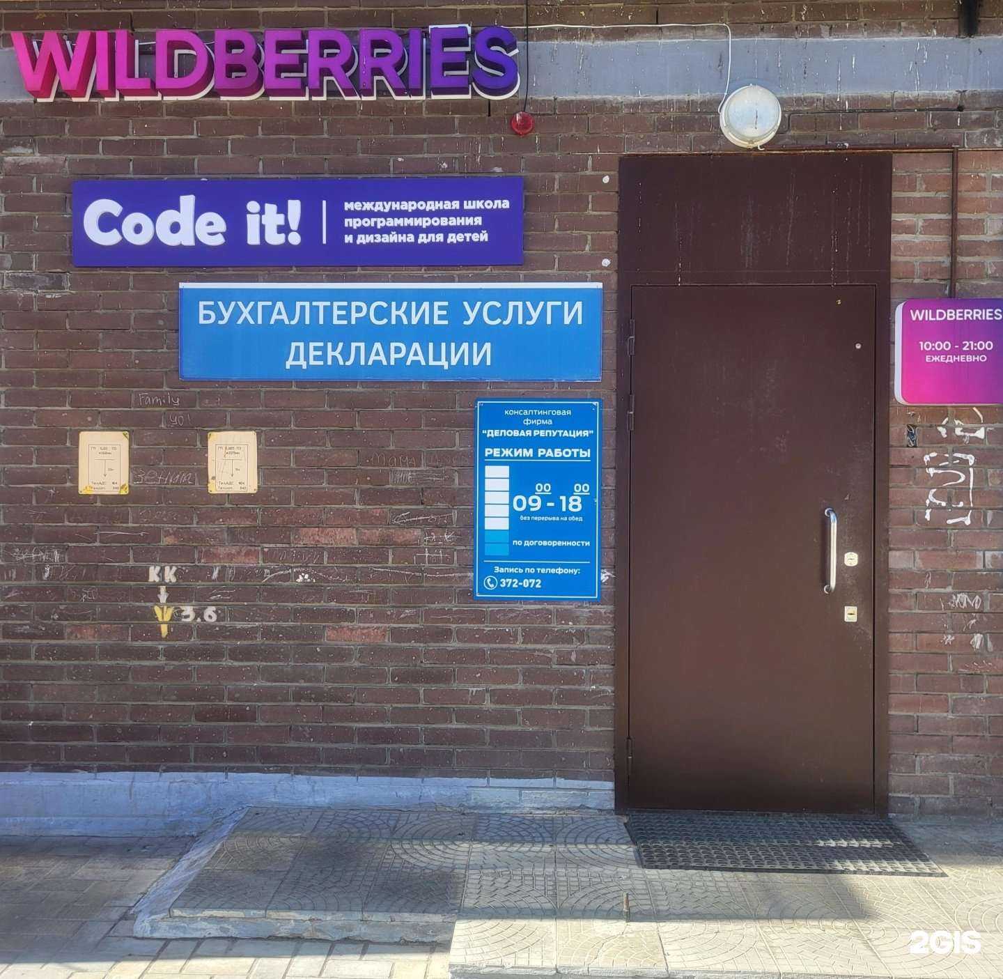 Отзывы на компанию Деловая репутация в Чебоксарах c фото