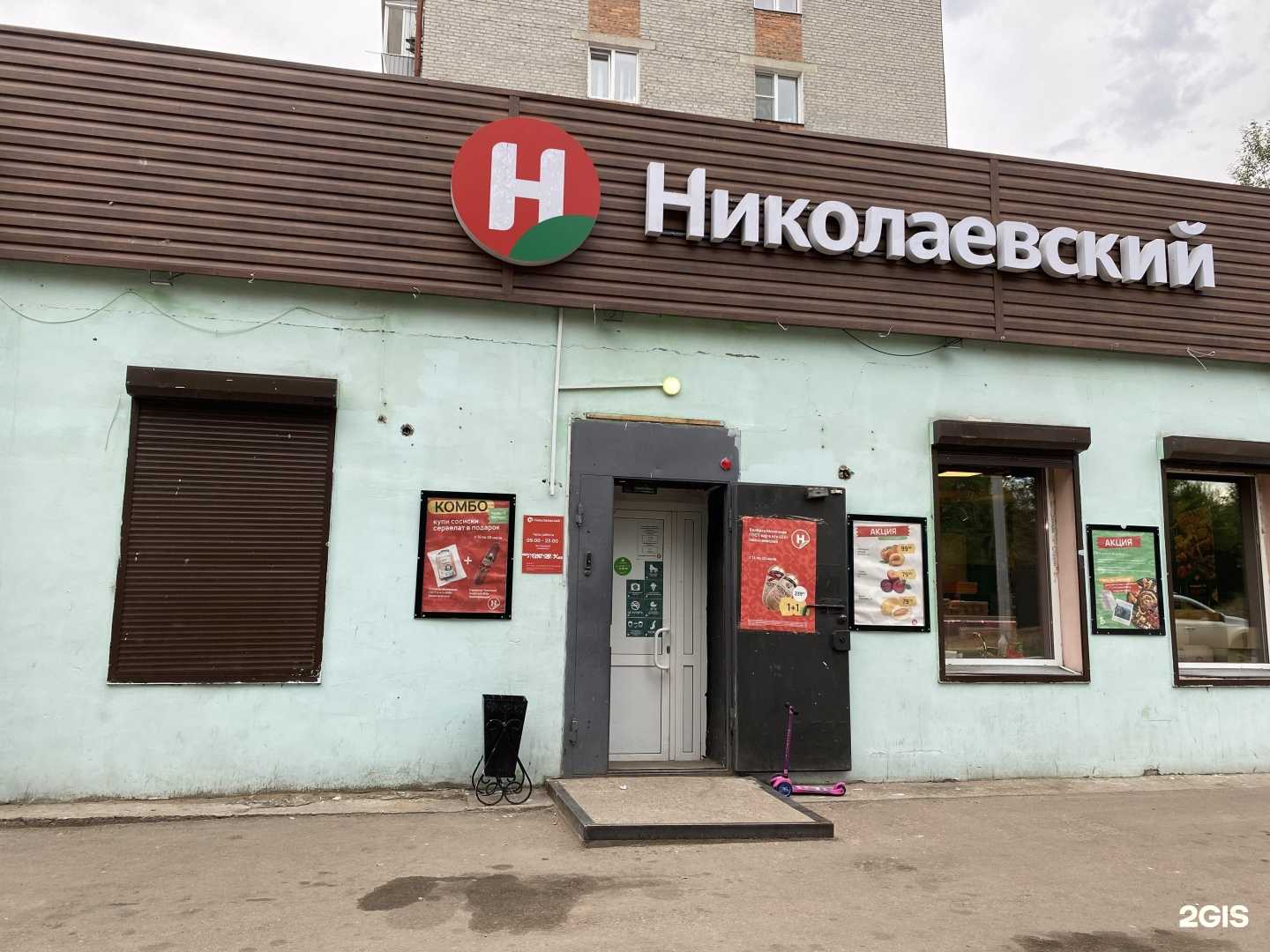 Отзывы на компанию Николаевский в Улан-Удэ c фото