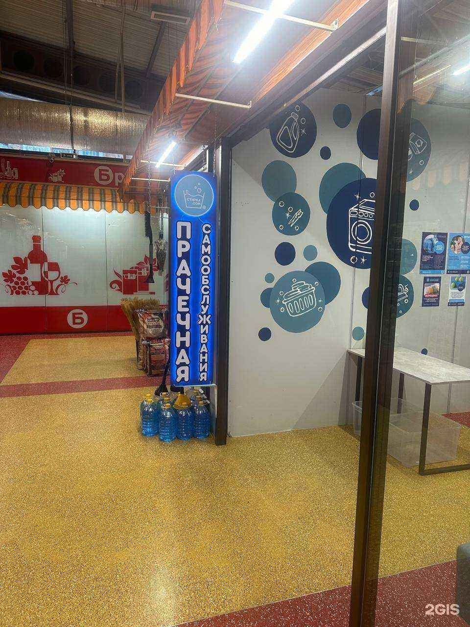 Отзывы на компанию Стирка.com в Нижнем Новгороде c фото