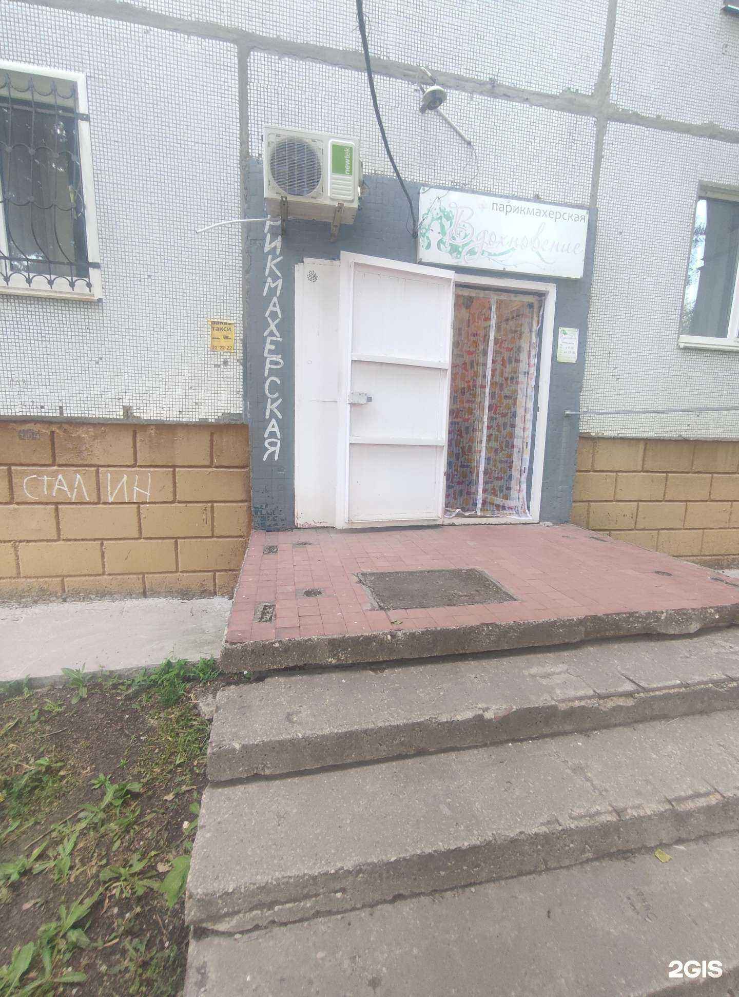 Отзывы на компанию Вдохновение в Балакове c фото