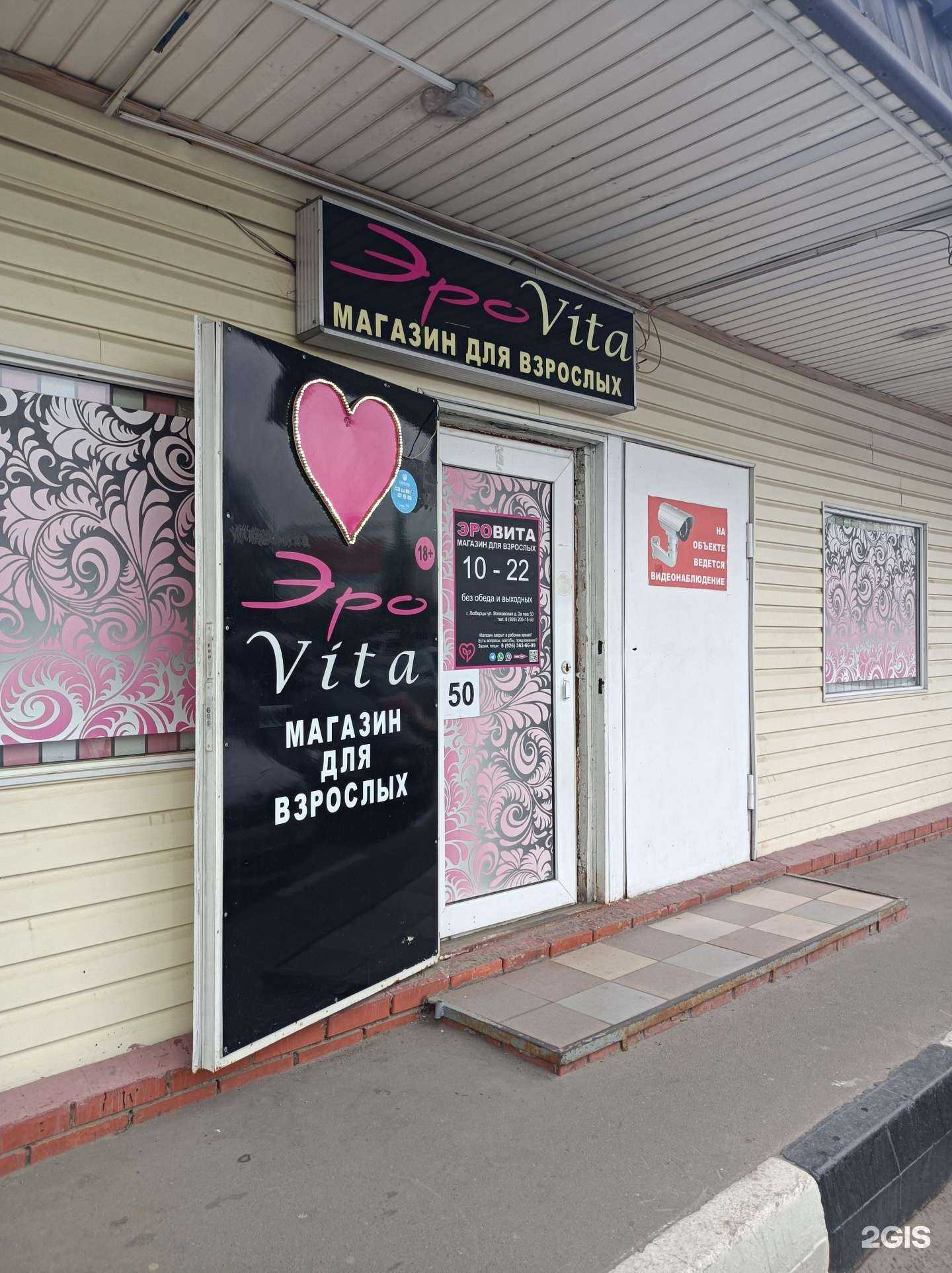 Отзывы на компанию ЭроВита в Люберцах c фото