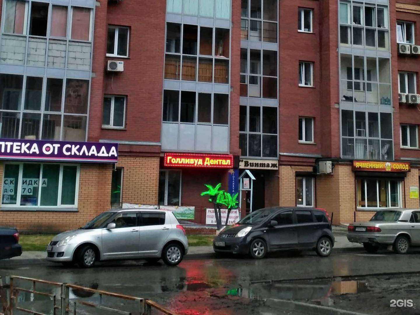 Отзывы на компанию Винтаж в Новосибирске c фото