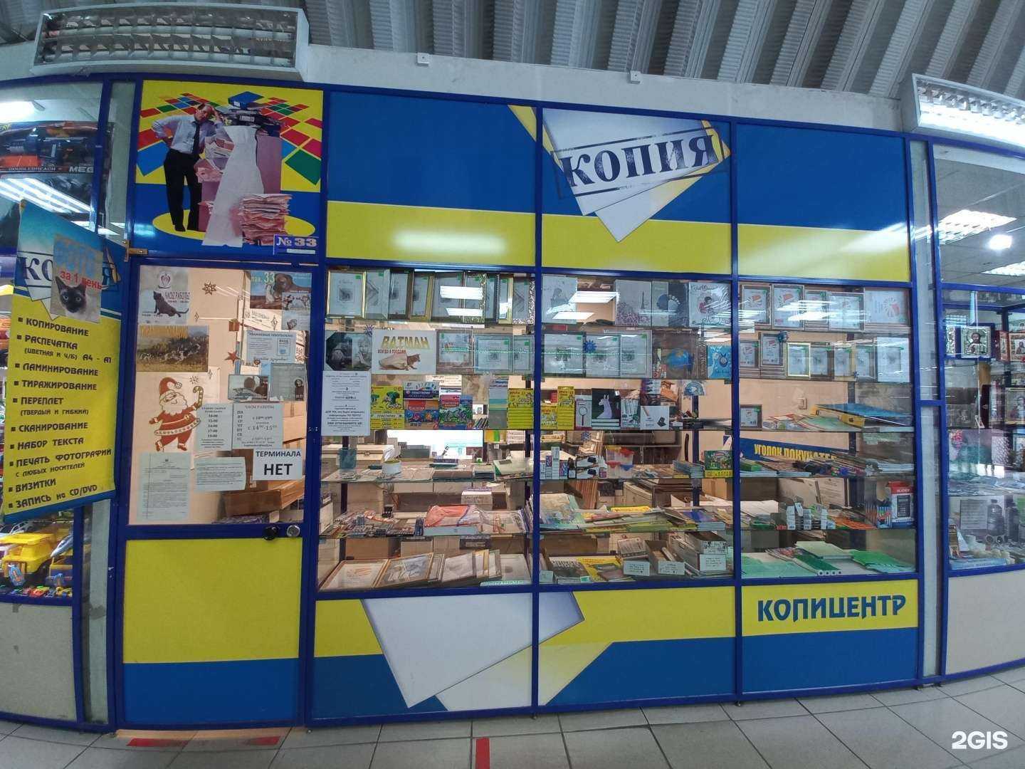 Отзывы на компанию Фотокопицентр в г. Иркутск c фото